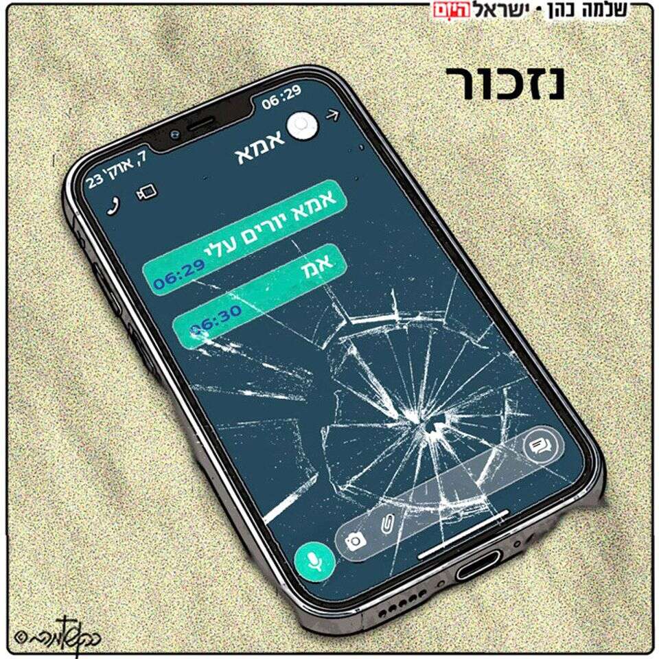 קריקטורה , ללא