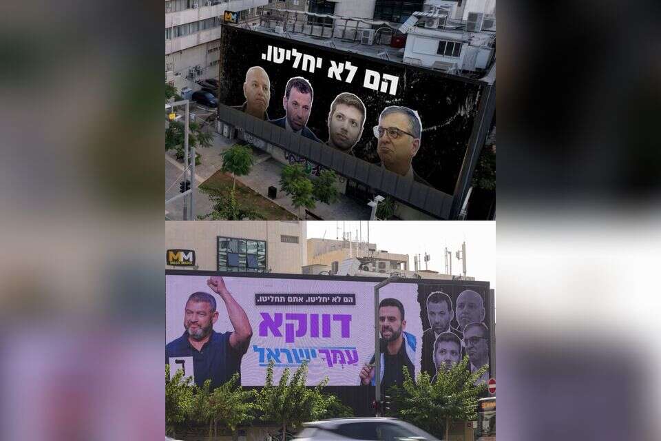 קמפיין עמך ישראל , .