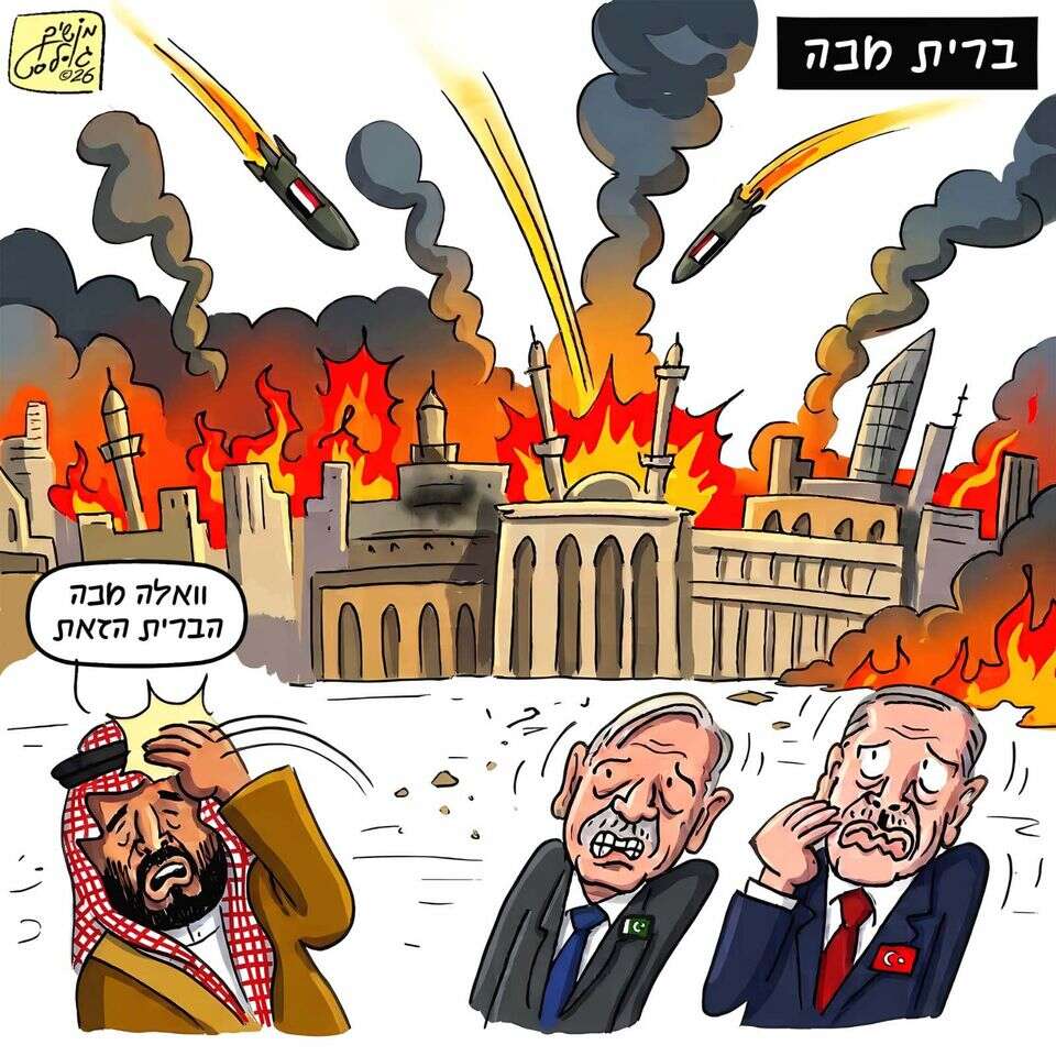 ישראל היום, הקריקטורה היומית, 12.10.2026 , ללא