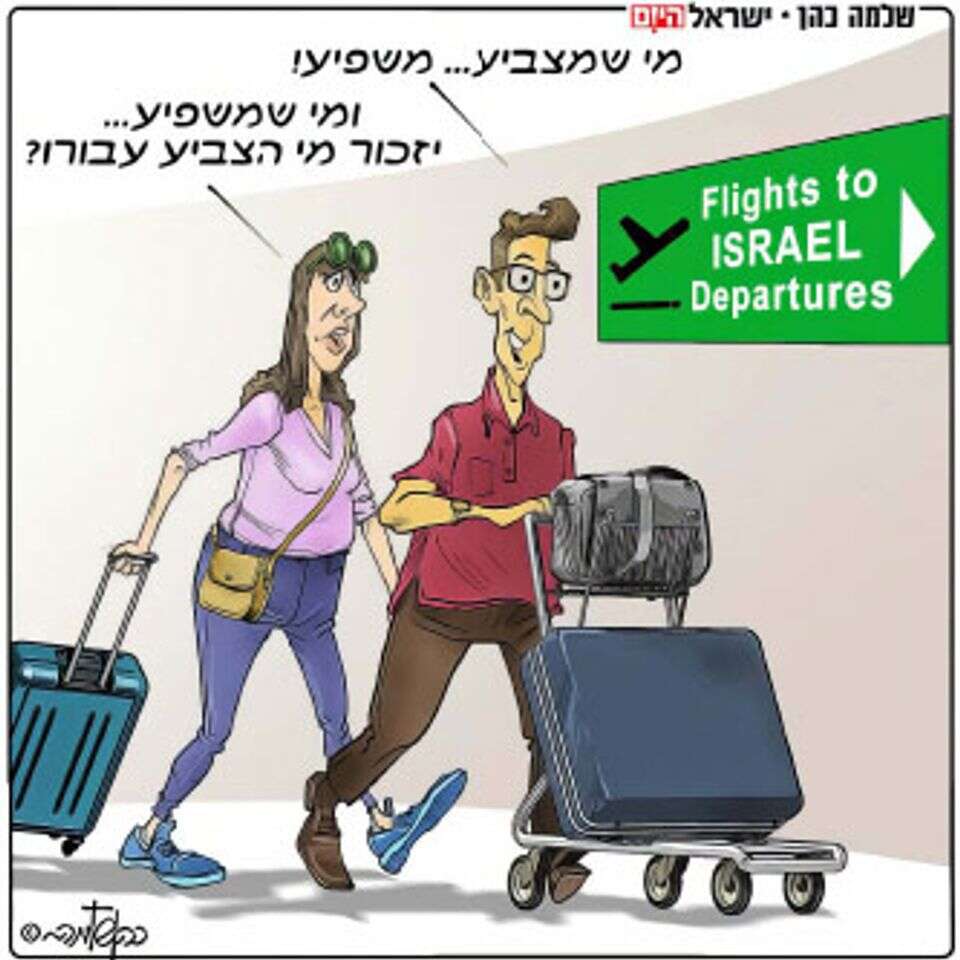 ישראל היום, הקריקטורה היומית, 13.10.2026 , ללא