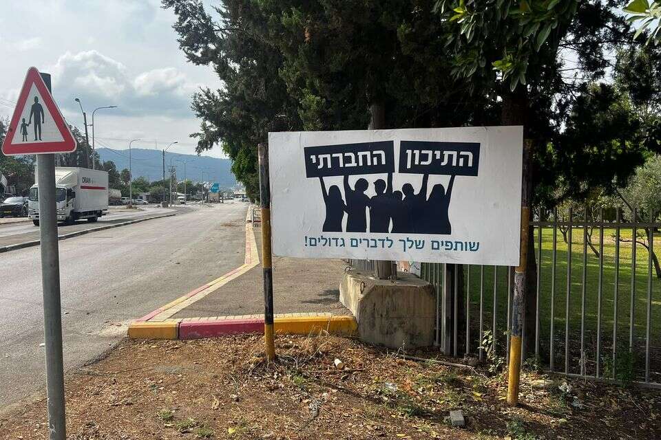 התיכון החברתי, קרית אתא , מישל דוט קום