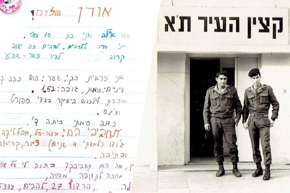 התמונה של איתמר חצור ואבי שוורץ והמכתב של אורן , ללא