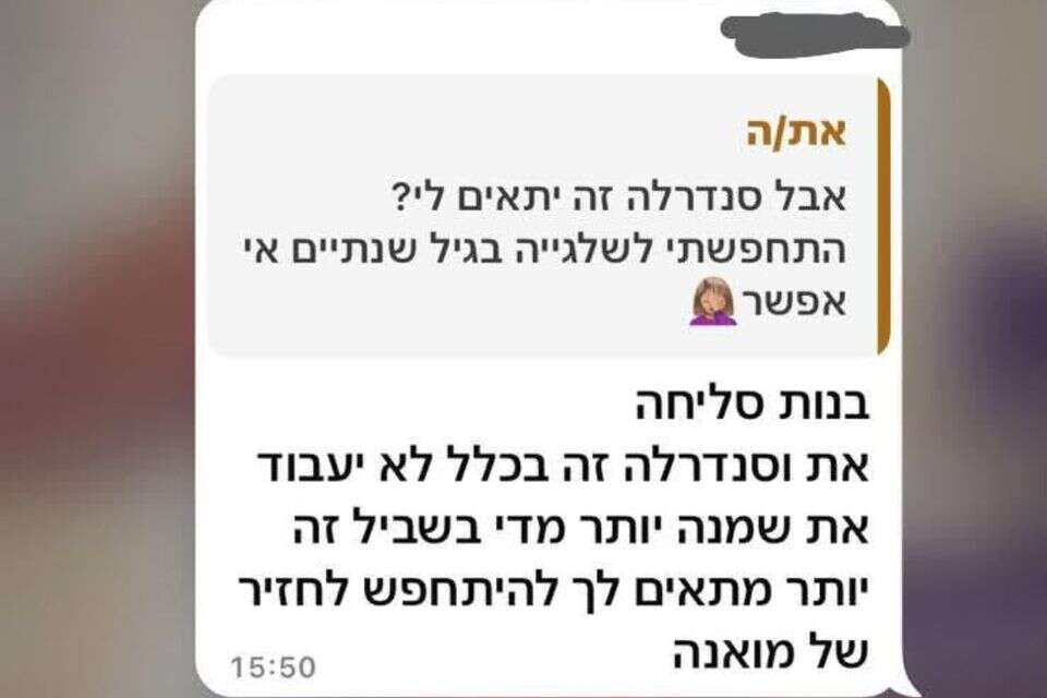 "חזיר של מואנה". החרם המכוער נגד תלמידת כיתה י' , מתוך עמוד הפייסבוק של נטלי בהרי