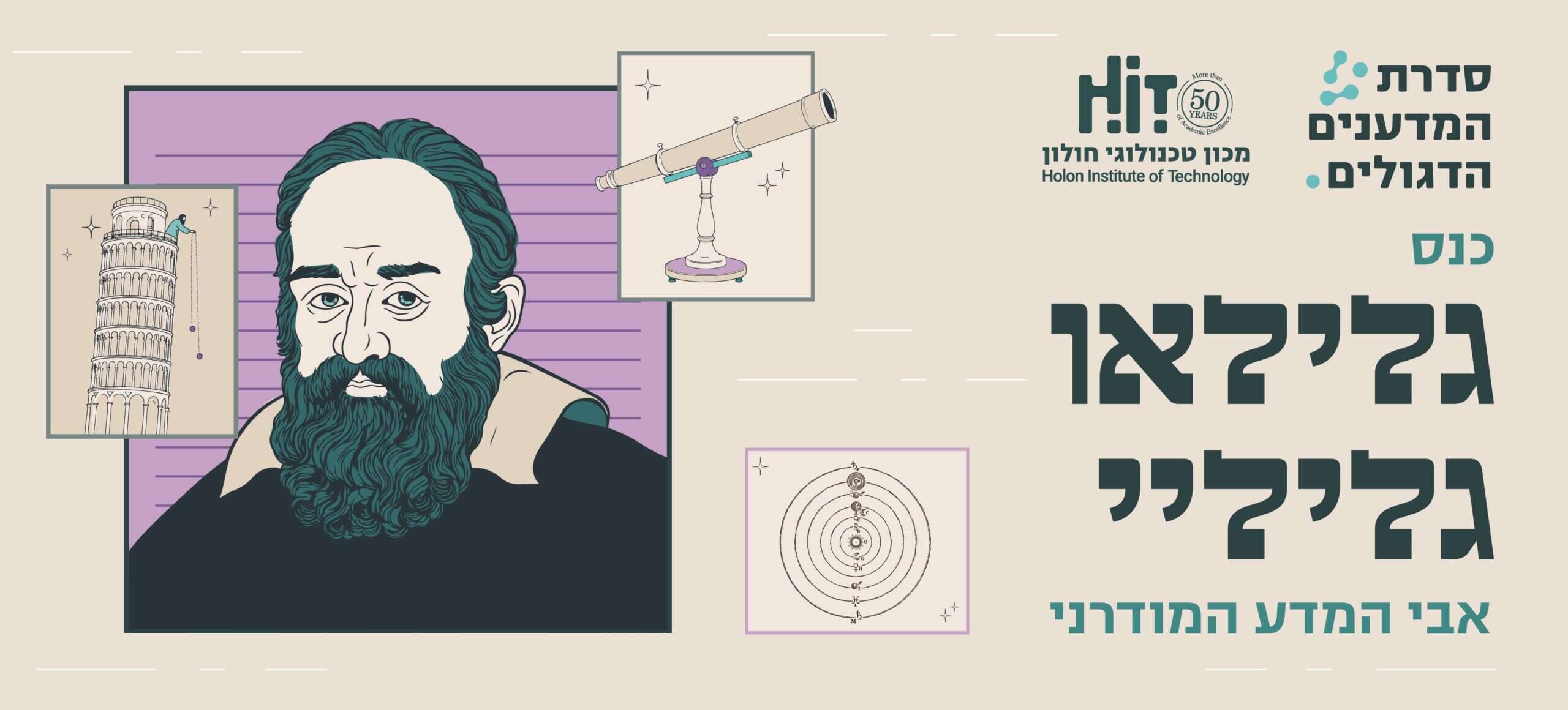 כנס המדענים הדגולים  , איור 