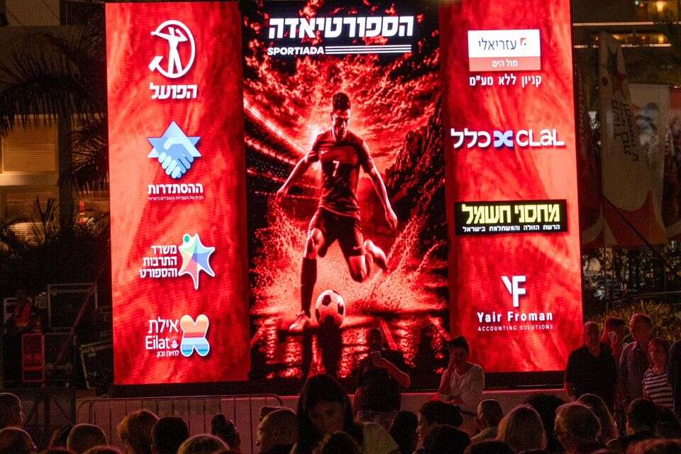 אירוע הפתיחה ספורטיאדה 2026 ,