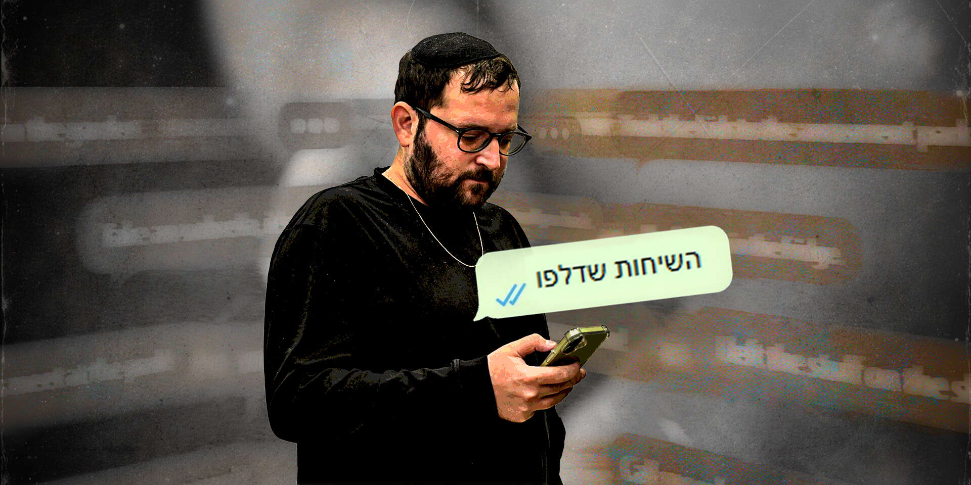 אירוע מדאיג, אבל לא מהסיבה שכולם חושבים. יונתן אוריך , יוסי זליגר