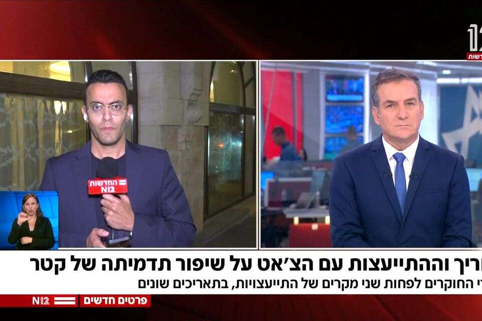 מהדורת החדשות , צילום מסך 12