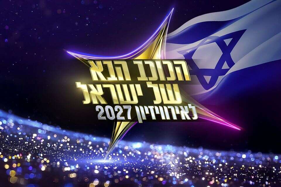 אירוויזיון 2027: ככה ייבחר הנציג הישראלי הבא , קשת 12