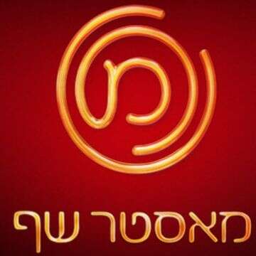 כוכבת "מאסטר שף" בהיריון ראשון