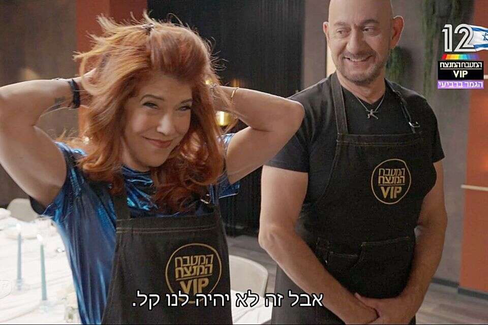 ג'ודי ניר מוזס ב"המטבח המנצח" , קשת 12