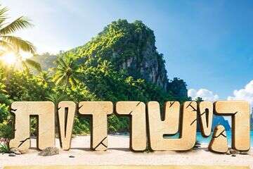 רגע לפני העלייה: משתתפי "הישרדות" עברו תדרוך