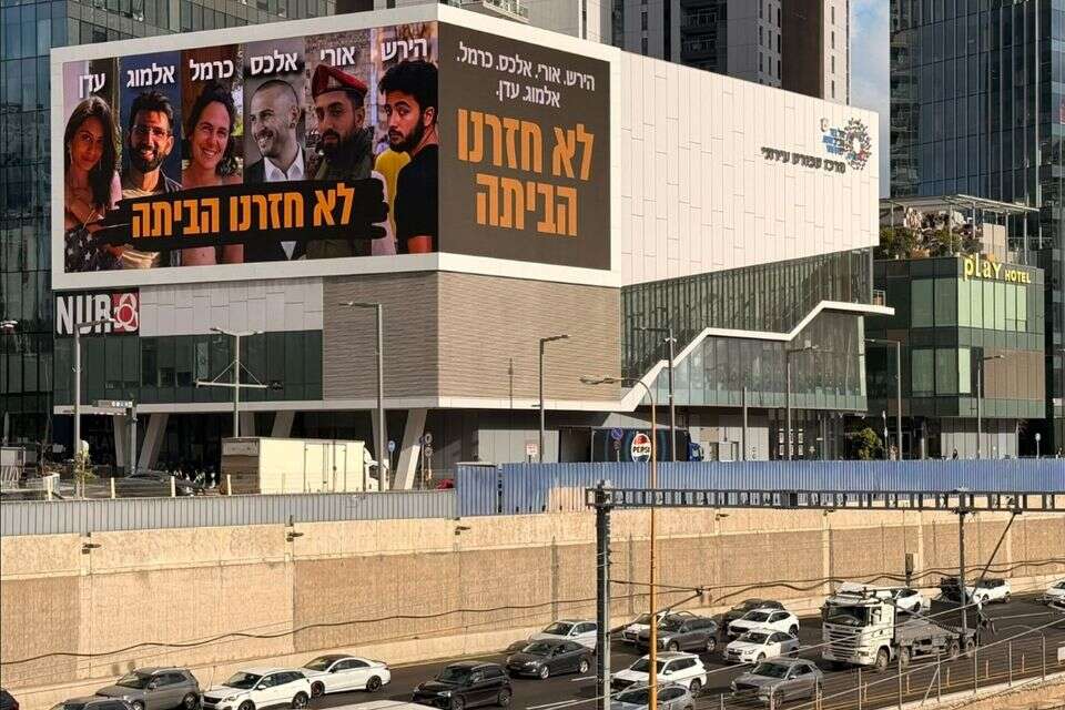 מפיין מטעם משפחות ששת החטופים שנרצחו ברפיח תחת המסר: "לא חזרנו הביתה!" , דוברות נפגעי המחדל