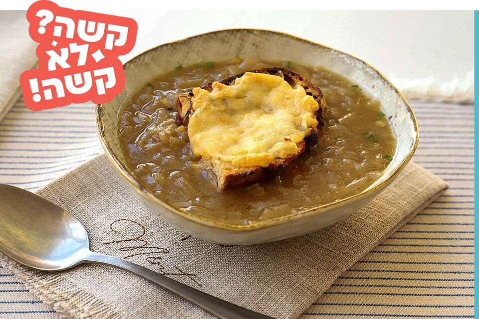 מרק בצל צרפתי עם קרוטון גבינה מוקרם , קובי אדרי