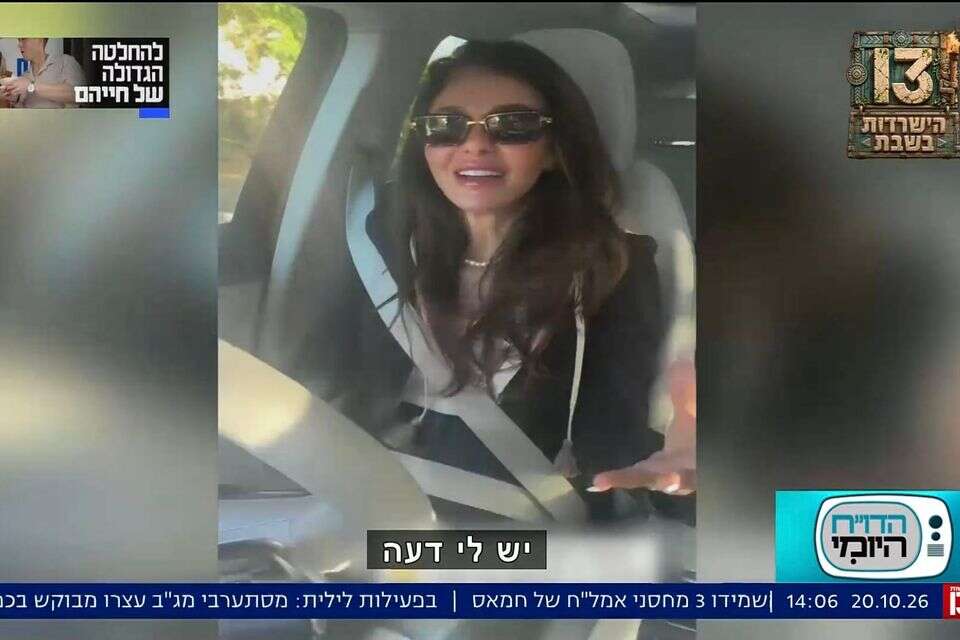 נעמה קסרי, מתוך "הדו"ח היומי" , צילום מסך רשת 13