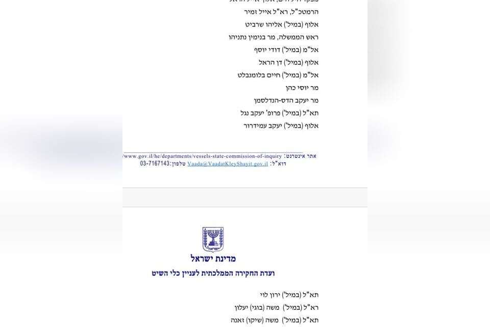 נתניהו, יעלון ויוסי כהן יעידו בדלתיים סגורות החל מ-1 בנובמבר , .