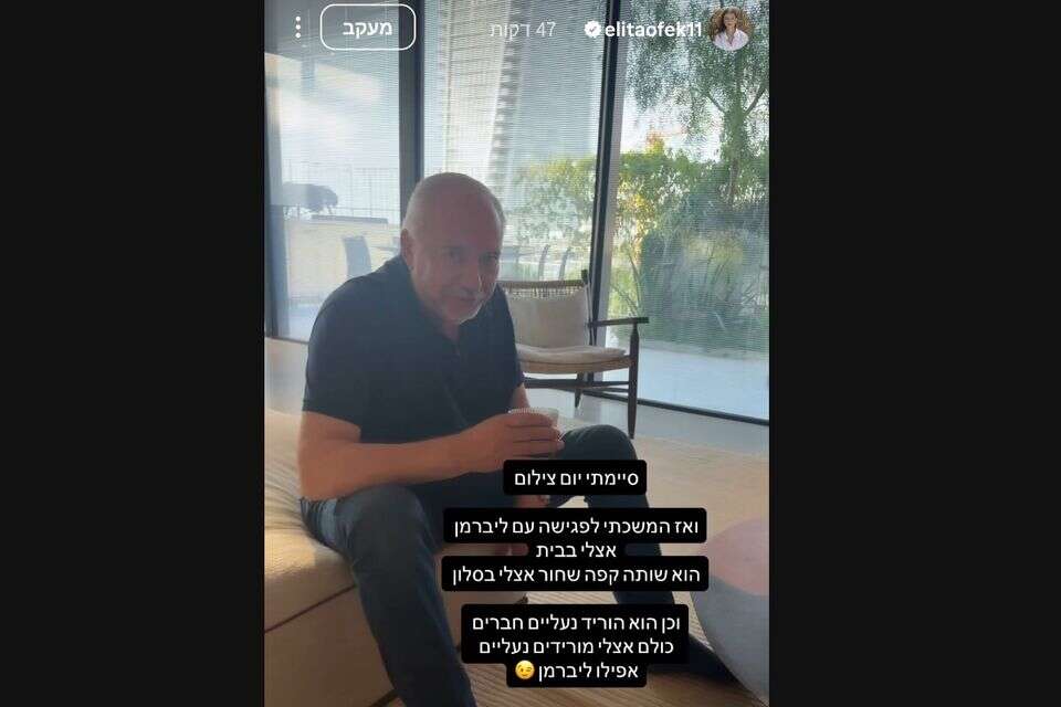 המשפיענית אירחה את ליברמן למפגש לא שגרתי לפוליטיקאי , מתוך אינסטגרם