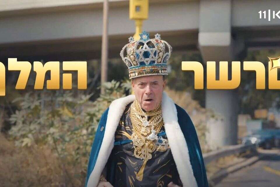 שרשר המלך. הפרצוף הכי זכור , מתוך כאן 11