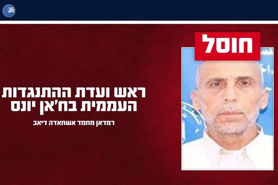 רמדאן מחמד אשחאדה דיאב , דובר צה"ל