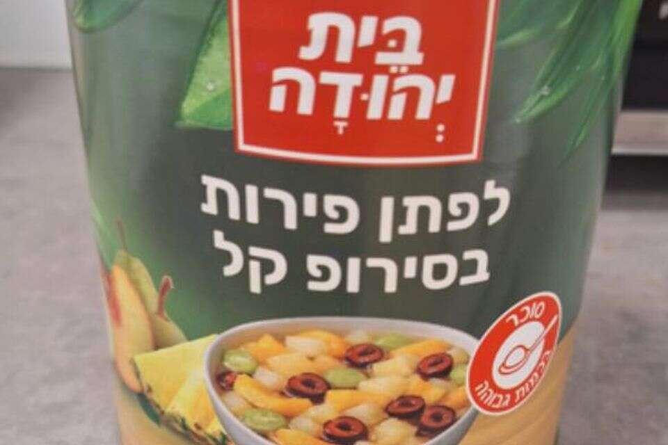 ריקול ללפתן פירות של בית יהודה בשל חשש לחלקיקי חומר באריזה , בית יהודה