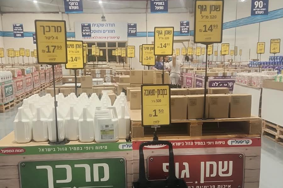 מפעל קריסטליין בערד ,