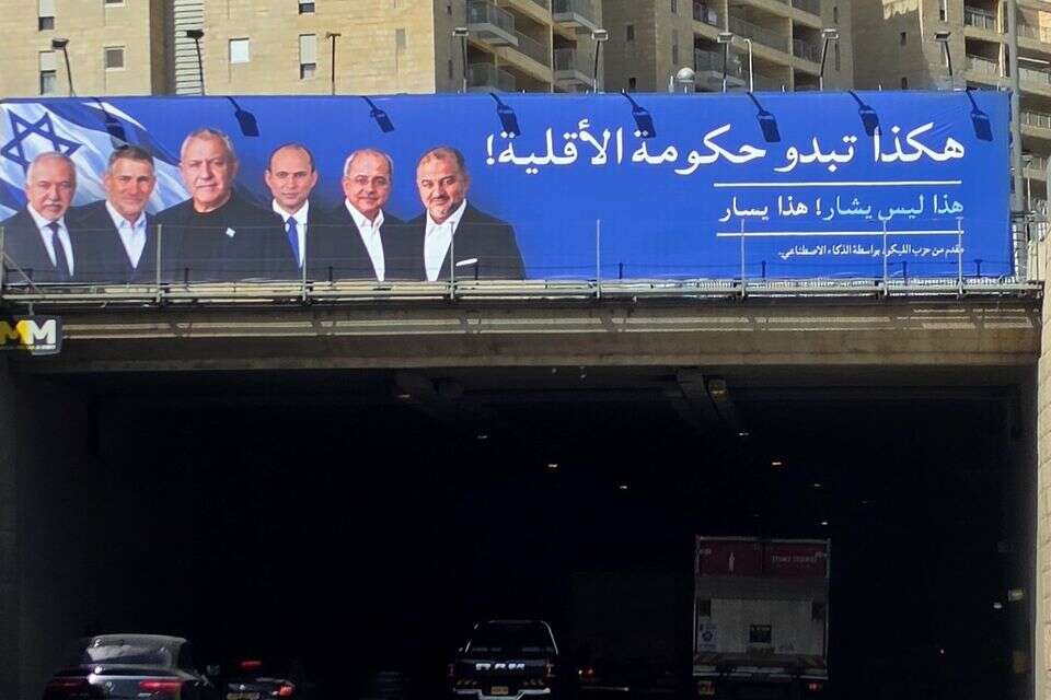 השלט בחסות הליכוד , ללא