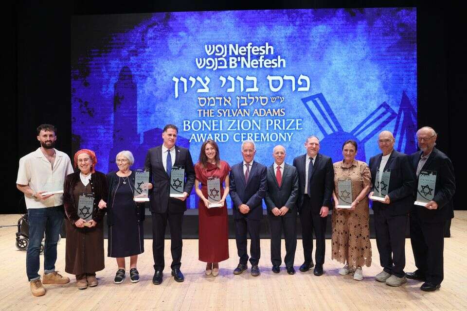 פרס בוני ציון , נפש בנפש