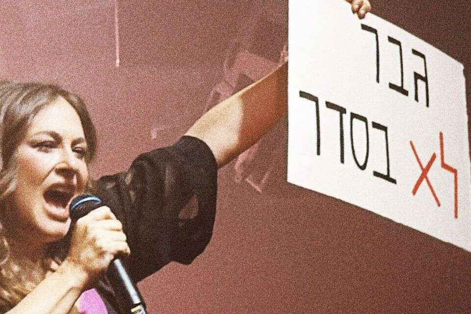 קרן פלס בהופעה: "גבר לא בסדר" , אינסטגרם