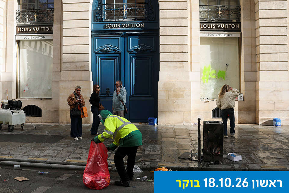 מול השלל במערת האוצר. הפגיעה בחנויות היוקרה בפריז במהלך המהומות , רויטרס
