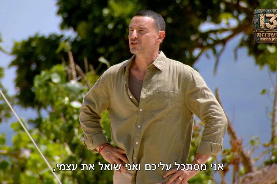גיא זוארץ, הישרדות , צילום מסך רשת 13