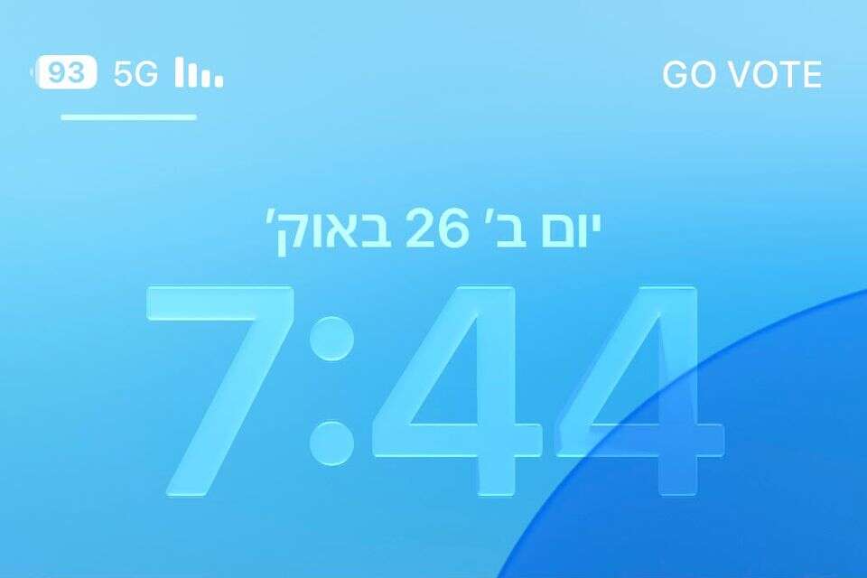 פלאפון משנה את שם הרשת לקראת הבחירות , באדיבות פלאפון