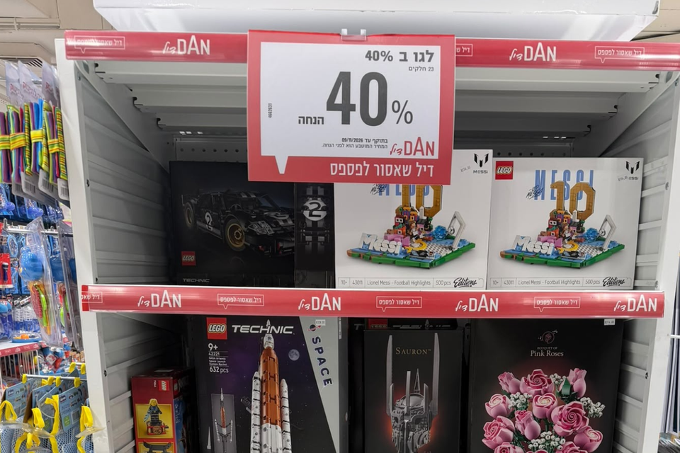 רש, DAN דיל. פותחת סניף בקריית גת , יחצ