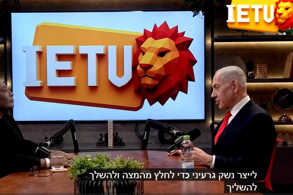 נתניהו בראיון לערוץ קהילת יוצאי אתיופיה IETV , ללא