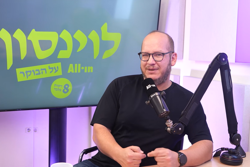 חיים לוינסון , צילום מסך, All in