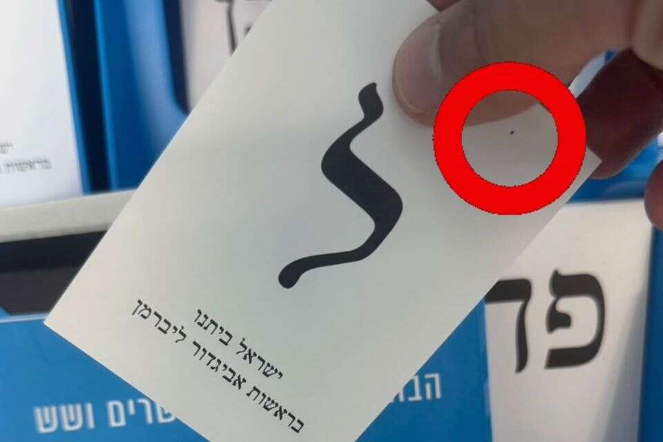 חשד לפגיעה מכוונת: פתקים של "ישראל ביתנו" סומנו בנקודות , .