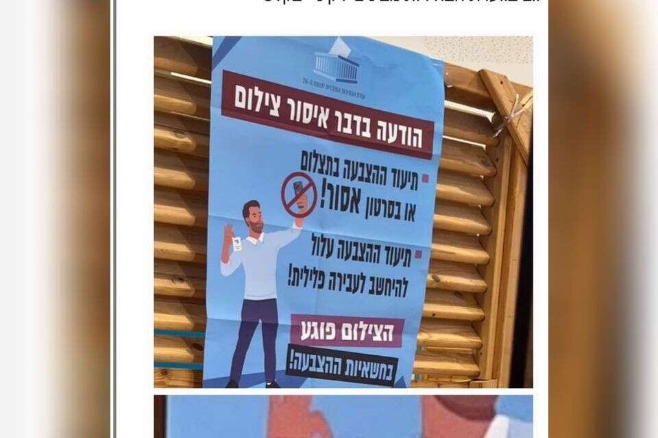 השלט של ועדת הבחירות , רשתות חברתיות