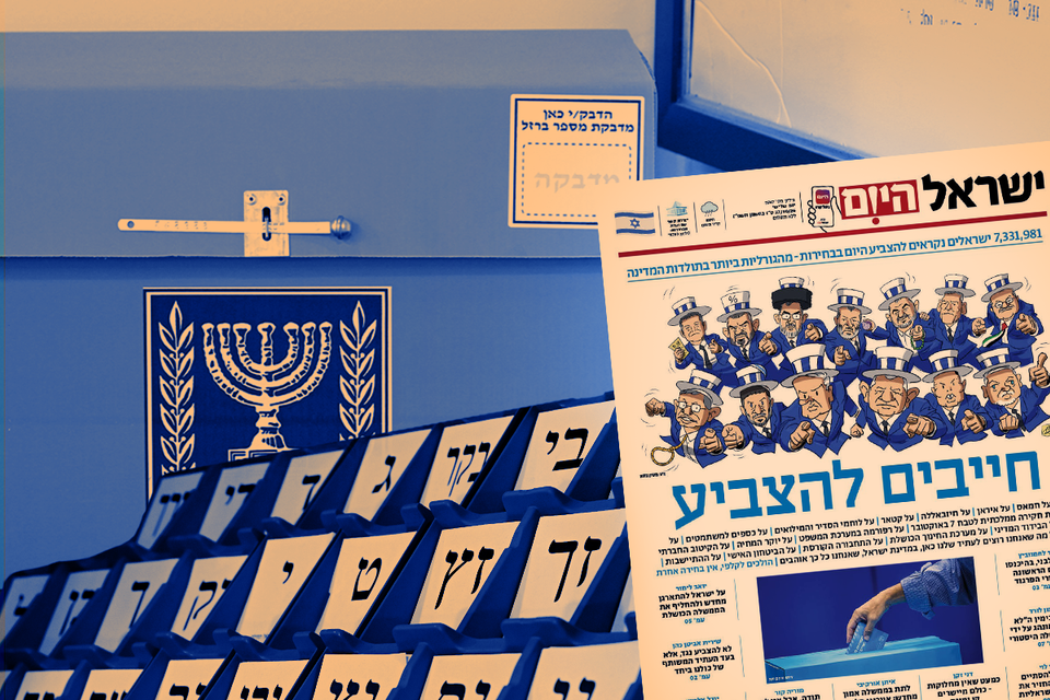 בחירות 2026 , יוסי זליגר