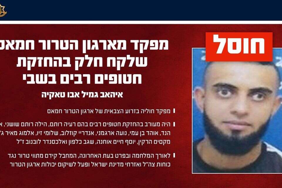 המחבל שהחזיק את נועה ארגמני ואמילי הנד חוסל , דובר צה"ל